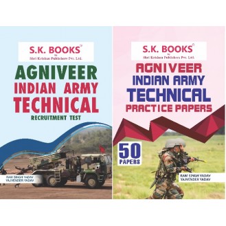 Set of Indian Army Agniveer Technical Guide & Practice Papes English Medium