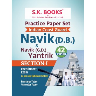 Practice Paper Set (42 Papers)  for Indian Coast Guard Navik DB & Section - I for Navik GD, & Yantrik Recruitment Exam English Medium ( As per New Pattern)