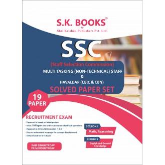 Practice Paper Set for SSC Multi Tasking (Non-Technical) Staff & Havaldar Recruit Exam English Medium