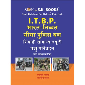 ITBP Indo Tibet Border Police Sipahi Animal Transport (Pashu Parivahan)  Recruitment Exam Complete Guide Hindi Medium