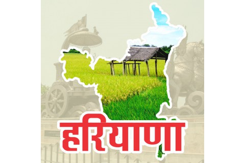 Haryana