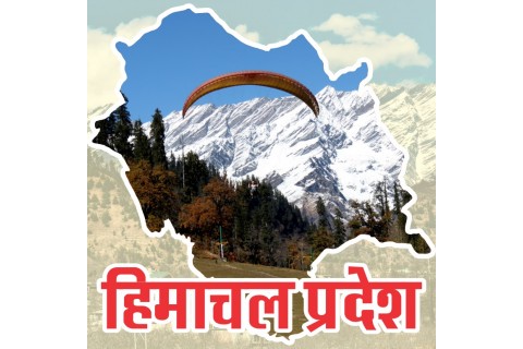 Himachal Pradesh